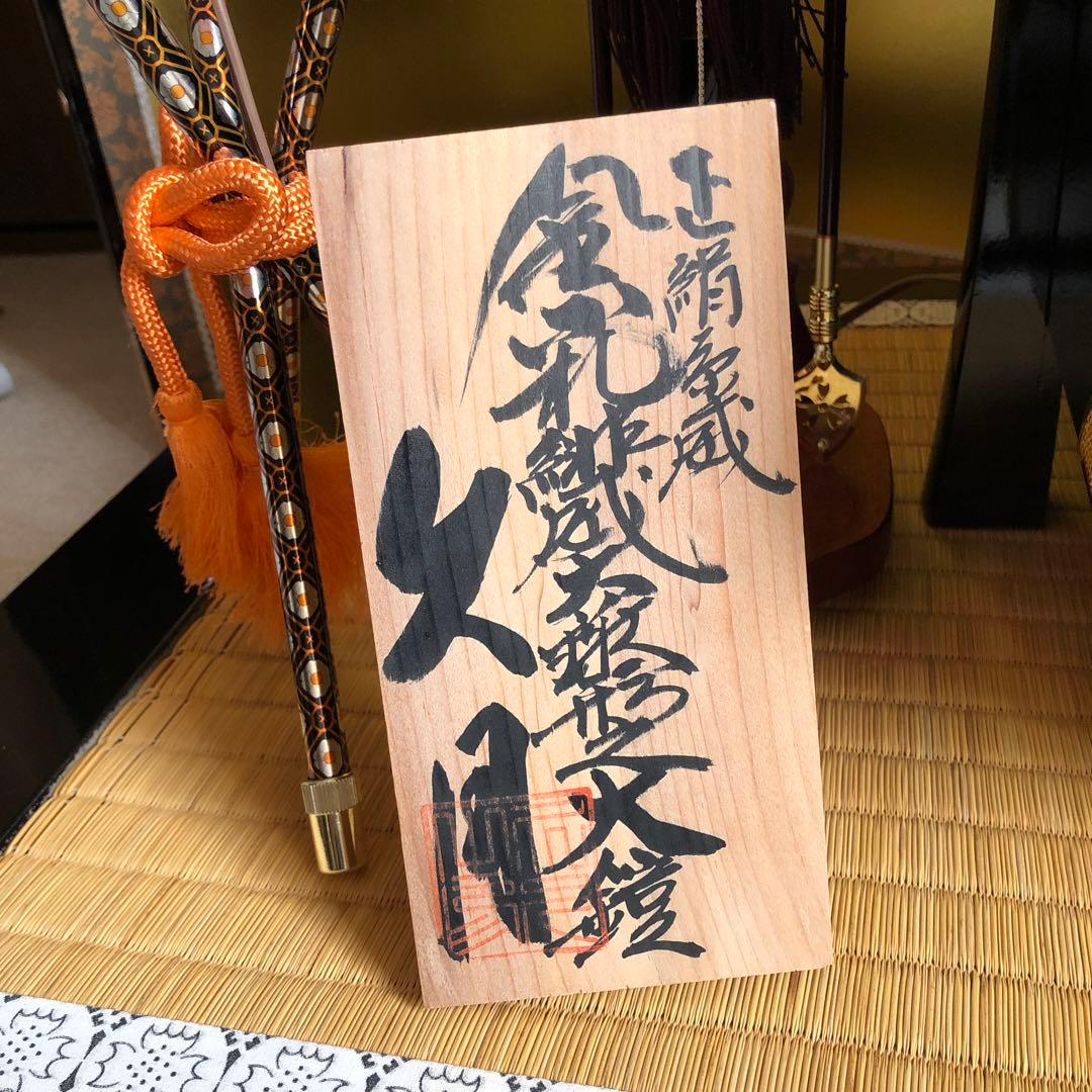 【久月】五月人形　鎧兜　正絹　緋縅之大鍬型大鎧