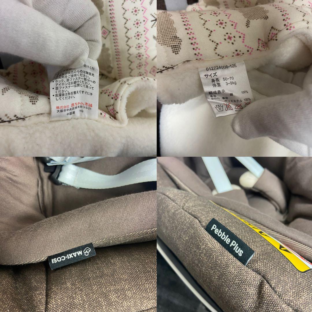 エアバギー/COCO/マキシコシ/ペブルプラス/おくるみ/まとめ売りセット