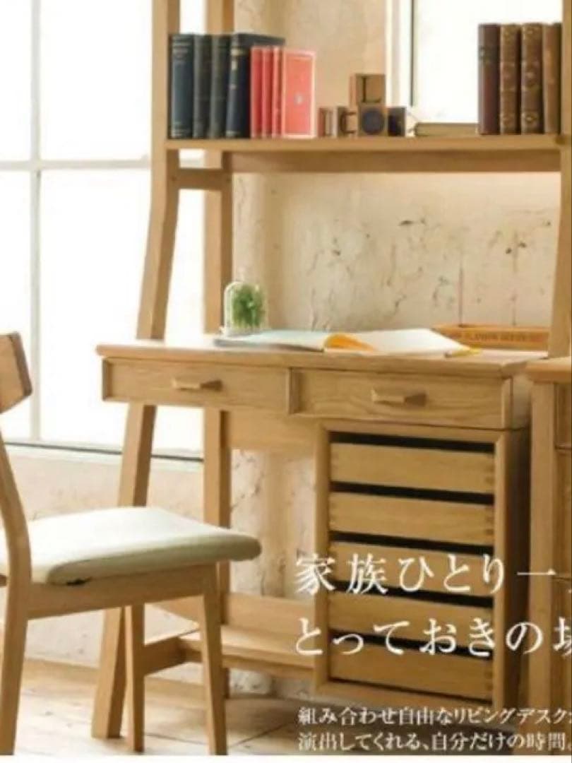 ★亜鉛★光家具　Sunny Side Nico ニコ シェルフデスク90