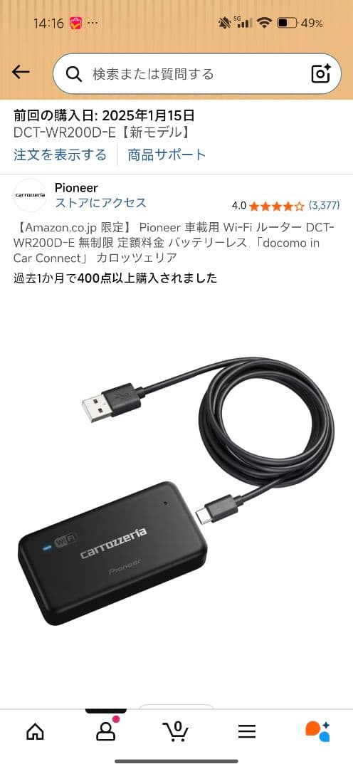 パイオニア　DCT-WR200D-E　車載器Wi-Fiルーター