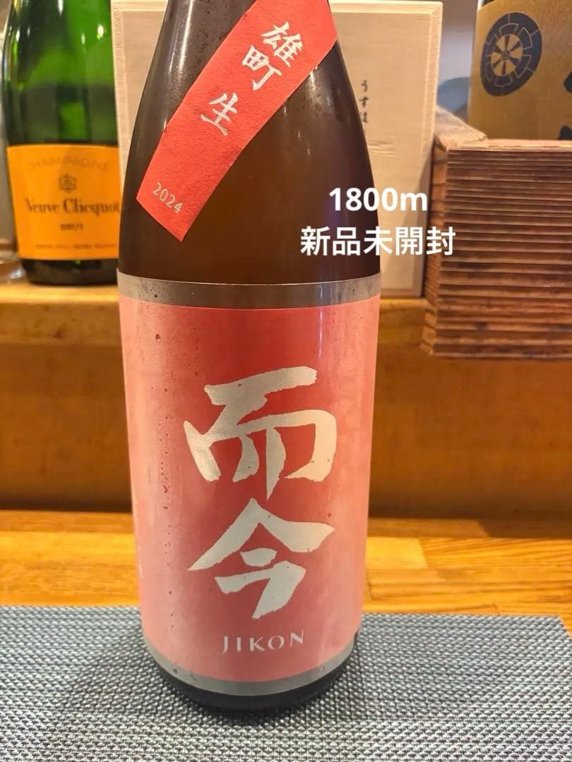 而今 純米吟醸 雄町生　1800m