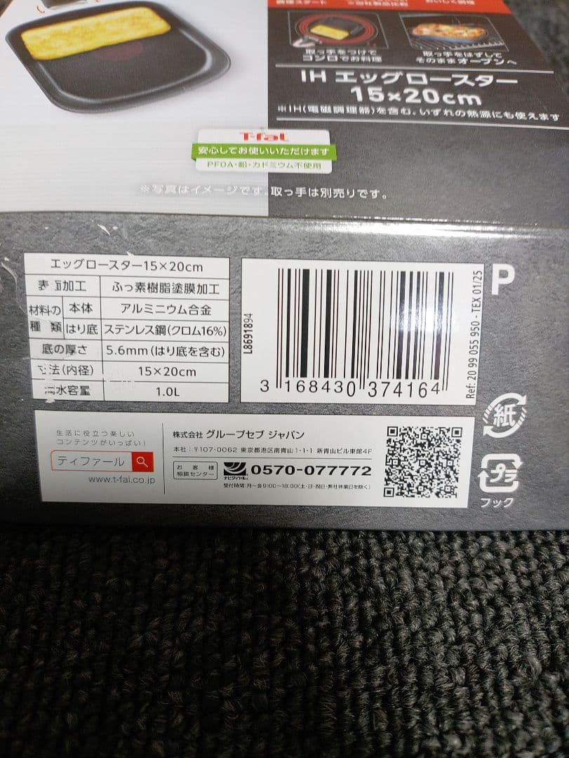 372☆ 新品 ティファール IH ガス対応 フライパン セット