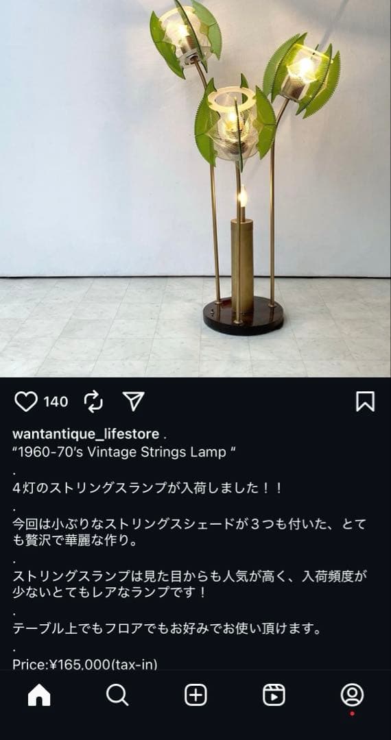 1960-70's ヴィンテージ ミッドセンチュリー 4灯 フロアランプ