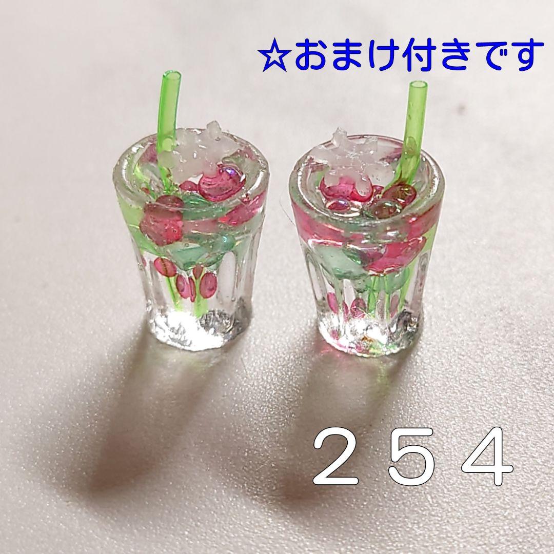 254☆ ハンドメイド ミニチュア ドリンク クリスマス グラス カップ ゼリー