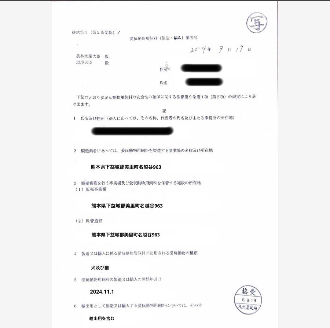 ドッグフード yume