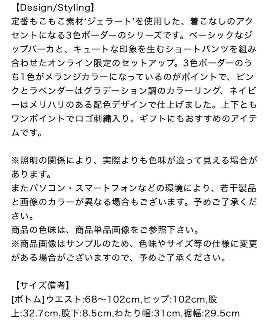 ジェラート3ボーダーパーカ&ショートパンツセット