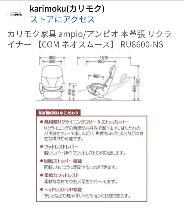 カリモク　リクライニングチェアー　１人掛け