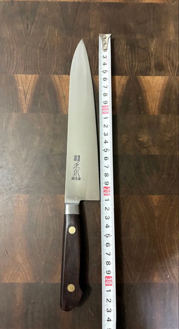 正本総本店　最上　牛刀　210mm 包丁　全鋼　洋包丁　未使用　本職