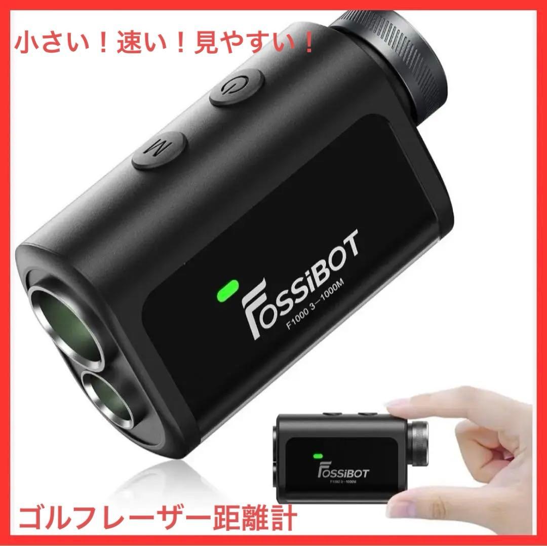 【小さい！速い！見やすい！】FOSSiBOT F1000 ゴルフレーザー距離計
