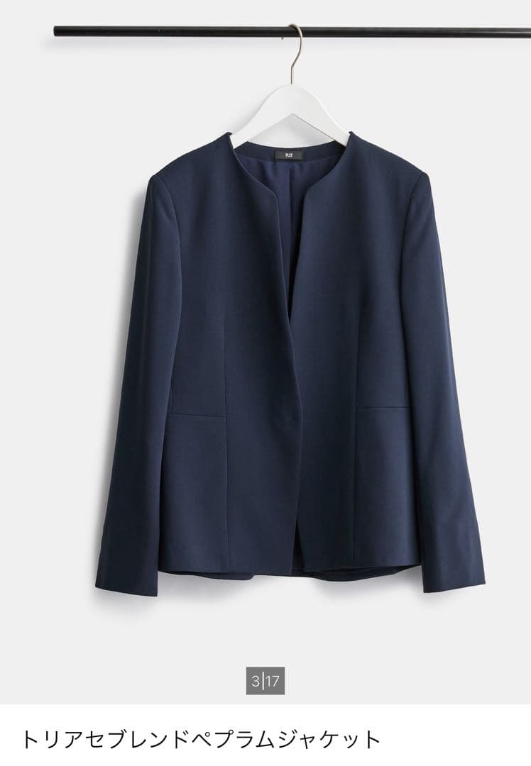 PLSTトリアセブレンドプレミアムジャケット上下セットネイビー