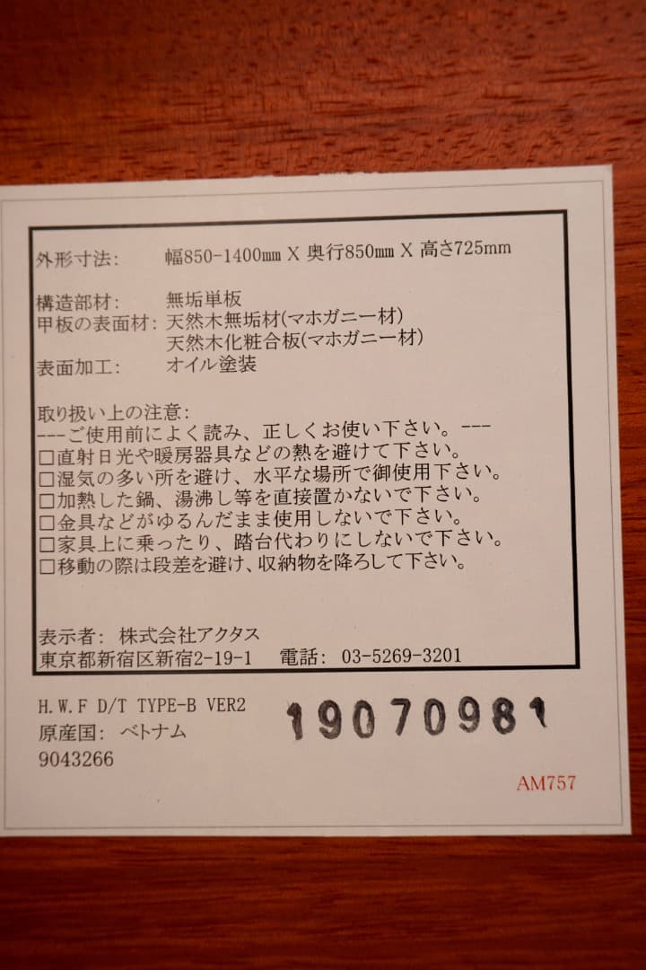 ACTUS H.W.F マホガニー エクステンションテーブル&チェア2脚