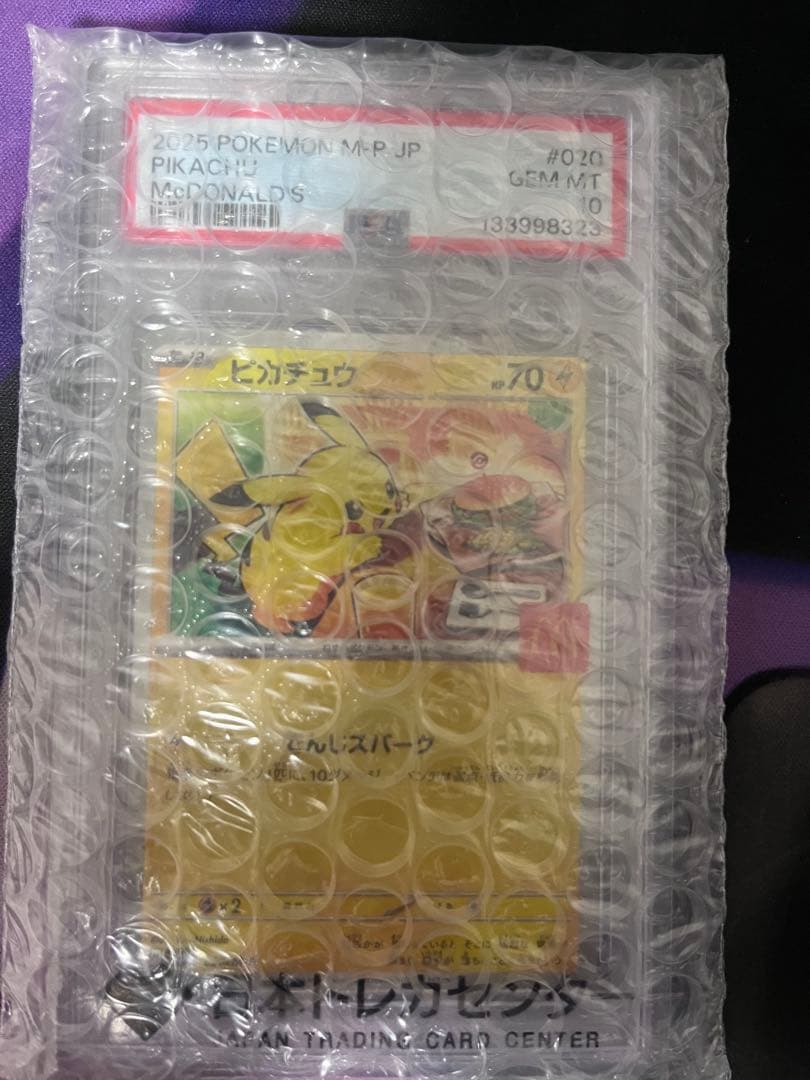 アセロラ ナンジャモ ピカチュウ3枚セット psa10