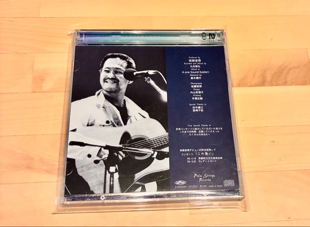 坂庭省悟　ライブ　この想い CD 30周年記念　美品