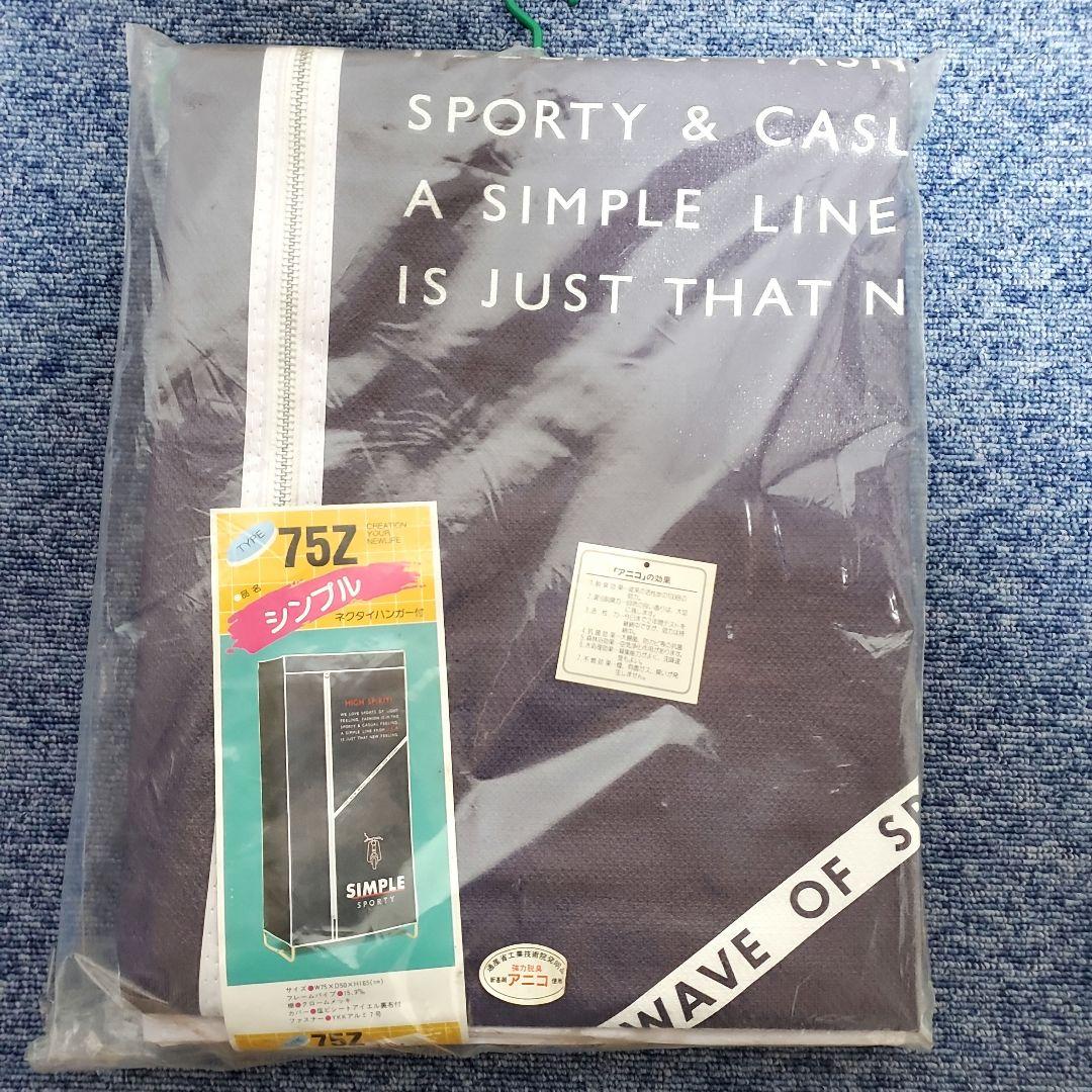 レトロポップ　ビニールロッカー　衣装ケース