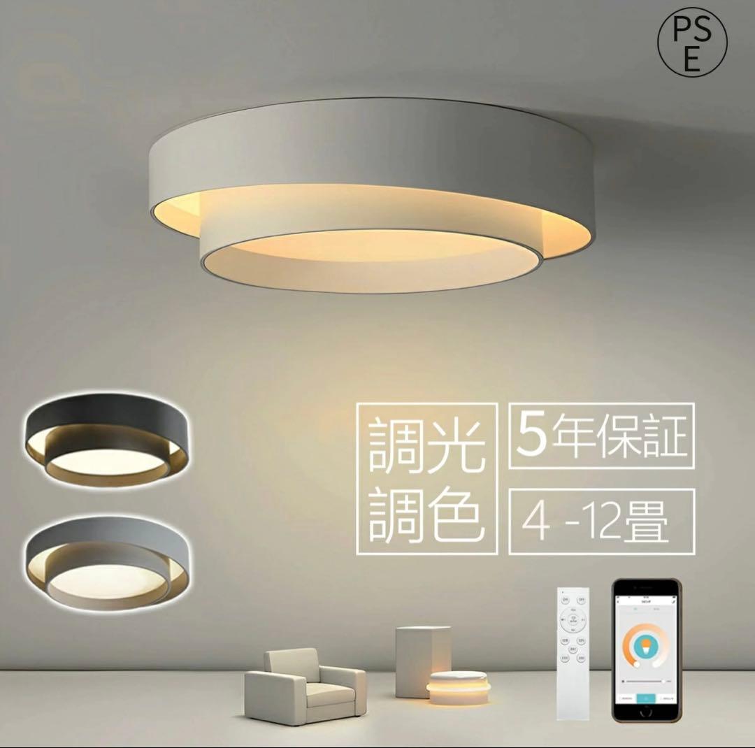 シーリングライト LED 北欧 リビング 寝室 照明 おしゃれ 12畳 照明器具