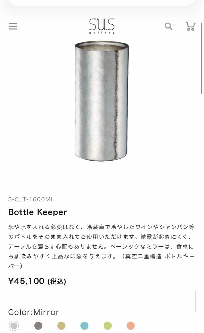 SULS ワイクーラー