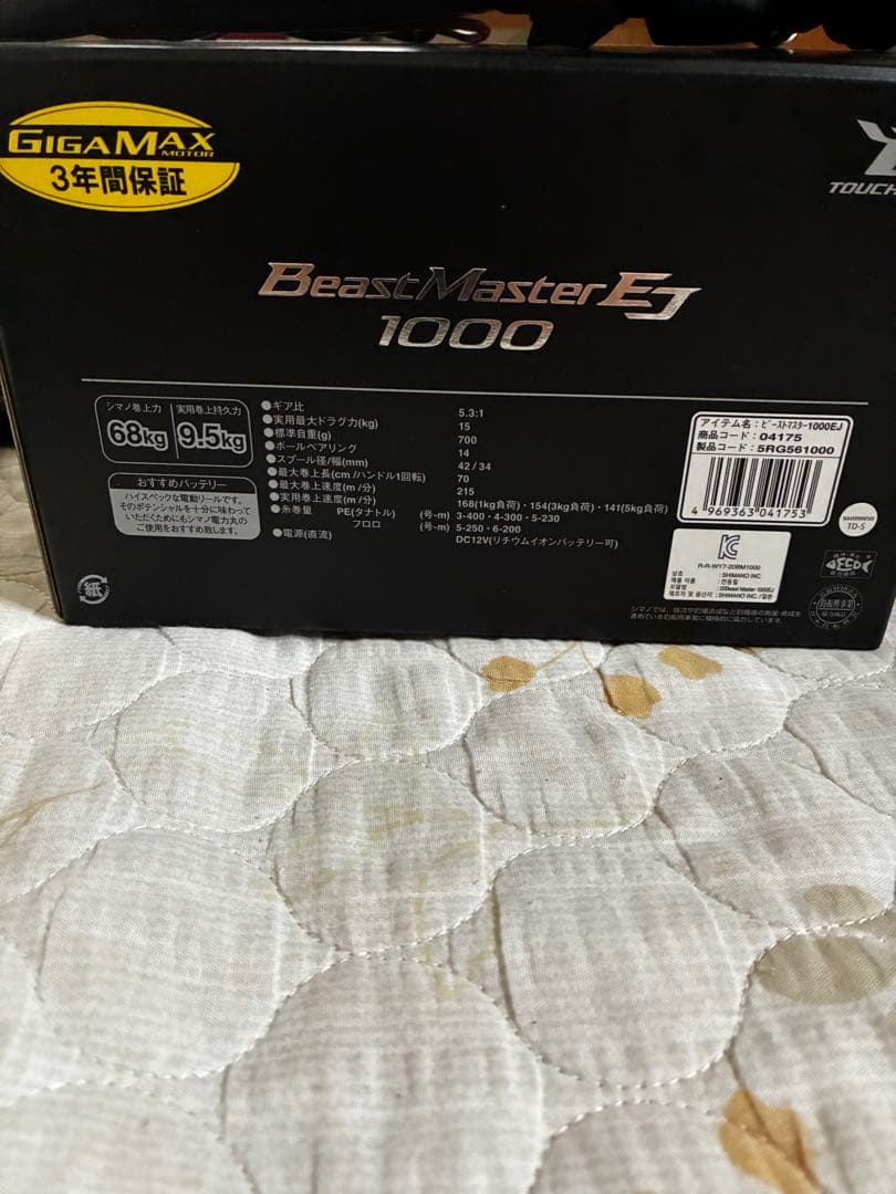 SHIMANO20ビーストマスターEJ1000 OCEA EJ B63-4セット
