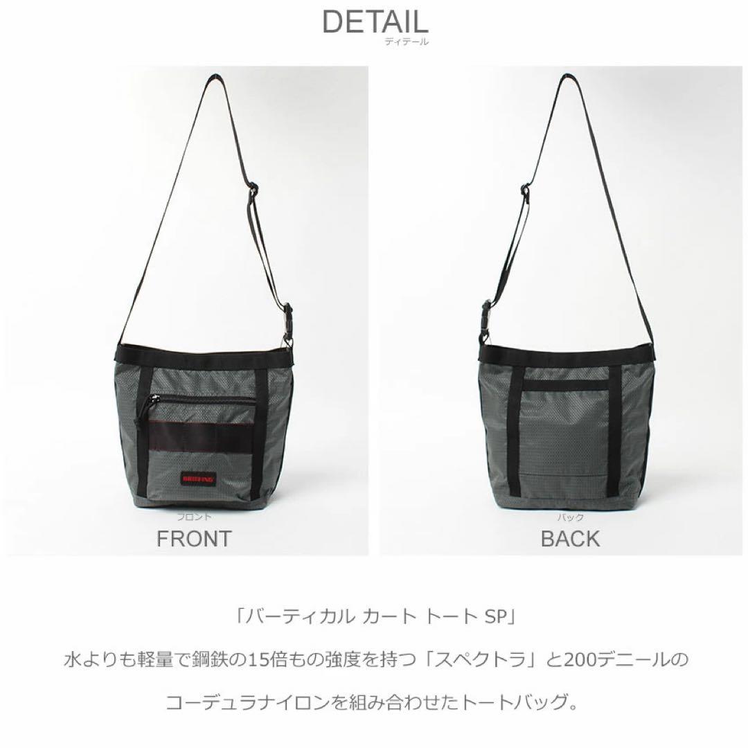 【新品】ブリーフィング／バーティカル カート トート SP