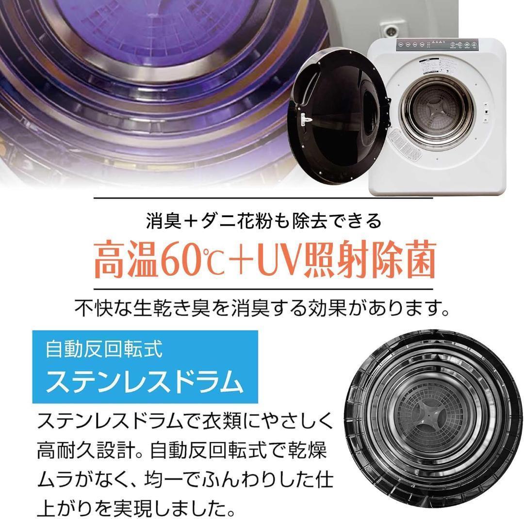 Yoquna 乾燥機 6kg pro UV照射 除菌機能 しわ防止　A13