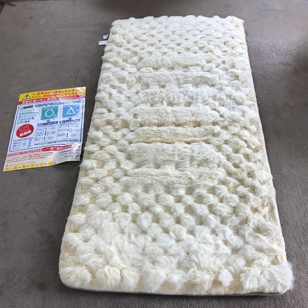 B 高級 MARIHATI 丸八真綿 ムートン 毛皮 シーツ シングル