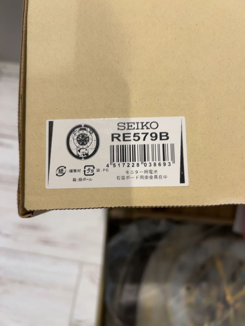 SEIKO セイコー RE579B 高音質メロディー　掛時計 電波時計