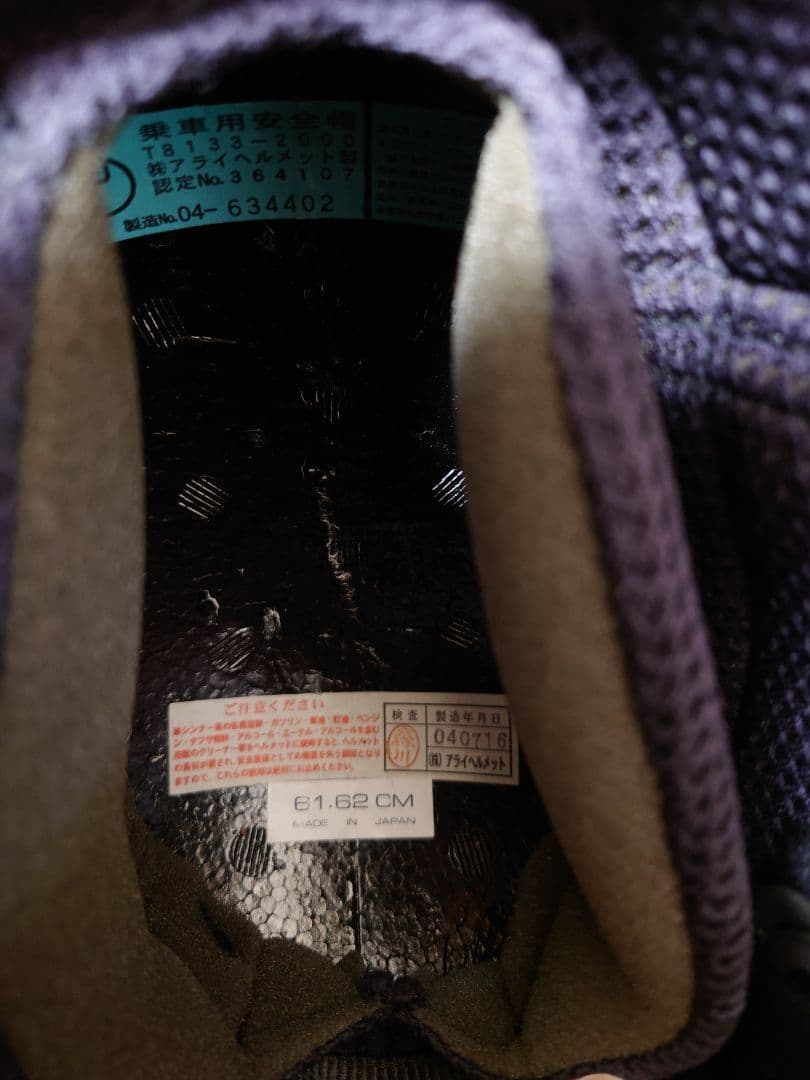 Arai Classic sw ホワイト ジェットヘルメット　61.62cm