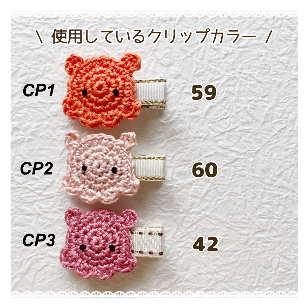 めんだこ ベビーヘアクリップ ヘアピン ヘアゴム メンダコ タコ