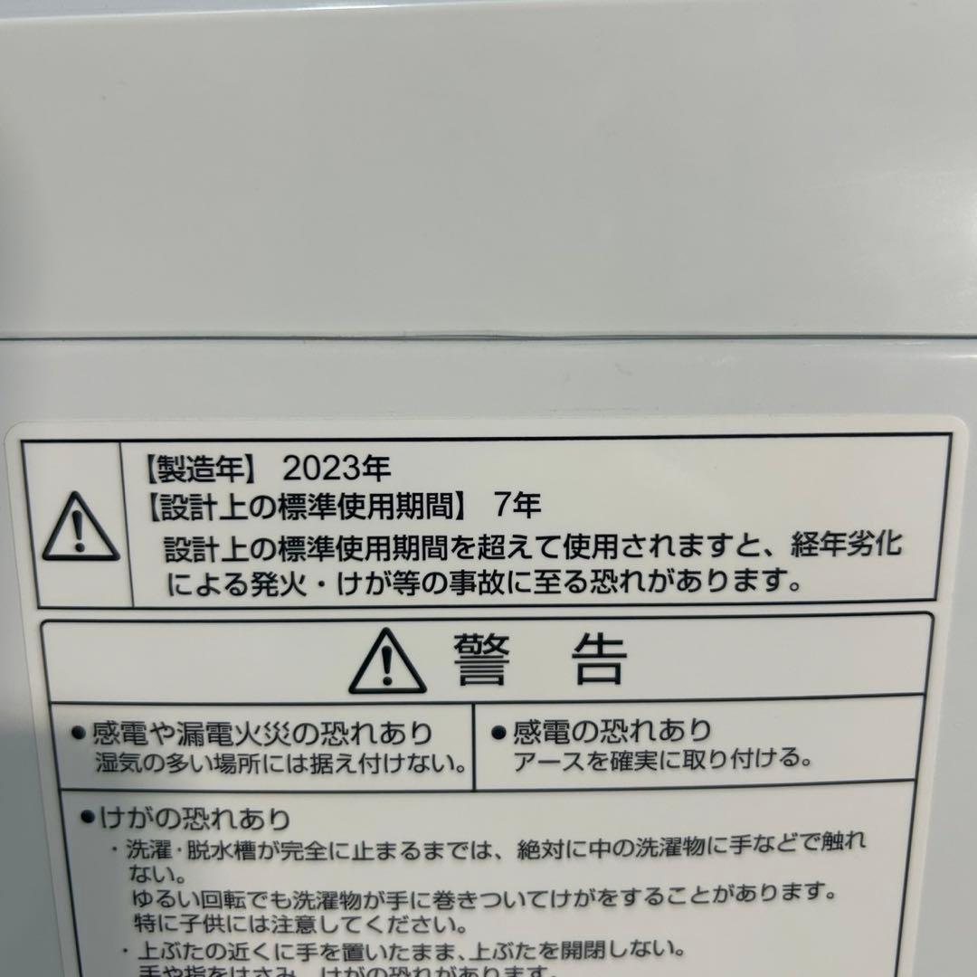 AQUA 洗濯機 7キロ AQW-V7E3 7kg 2023年製 d4031