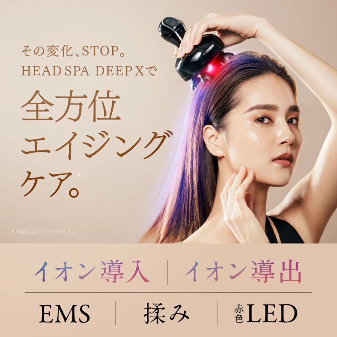 【美品】マイトレックスヘッドスパ　 MYTREX HEAD SPA DEEP X