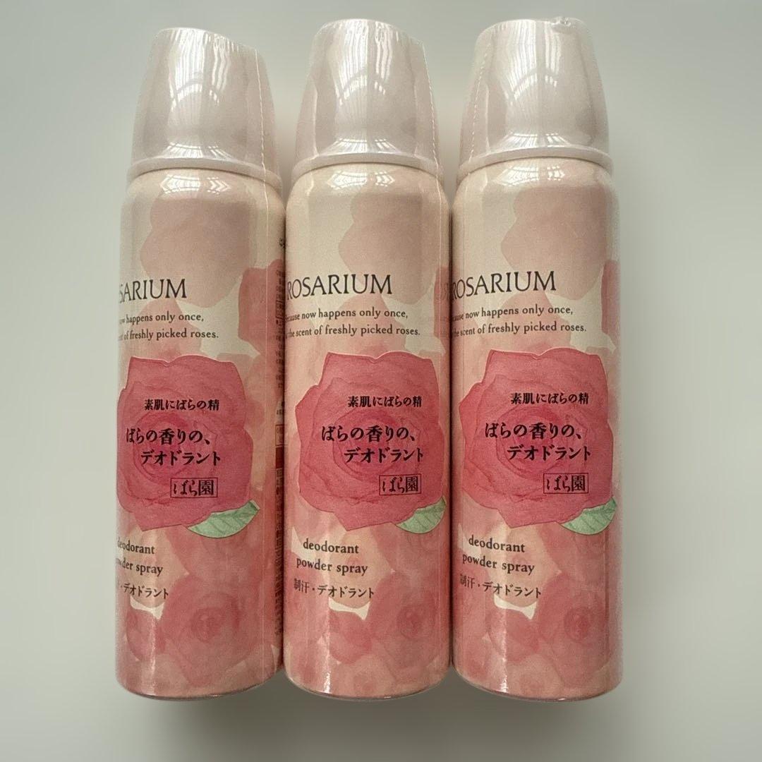 ばら園 デオドラントパウダースプレー3本セット