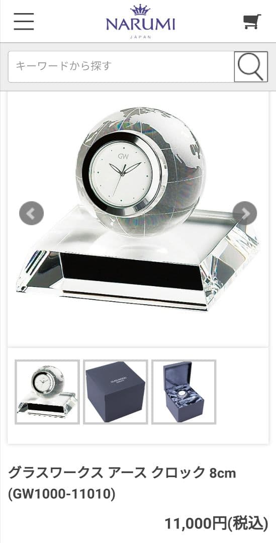 ナルミ NARUMI 光学ガラス置き時計 グラスワークス アース クロック