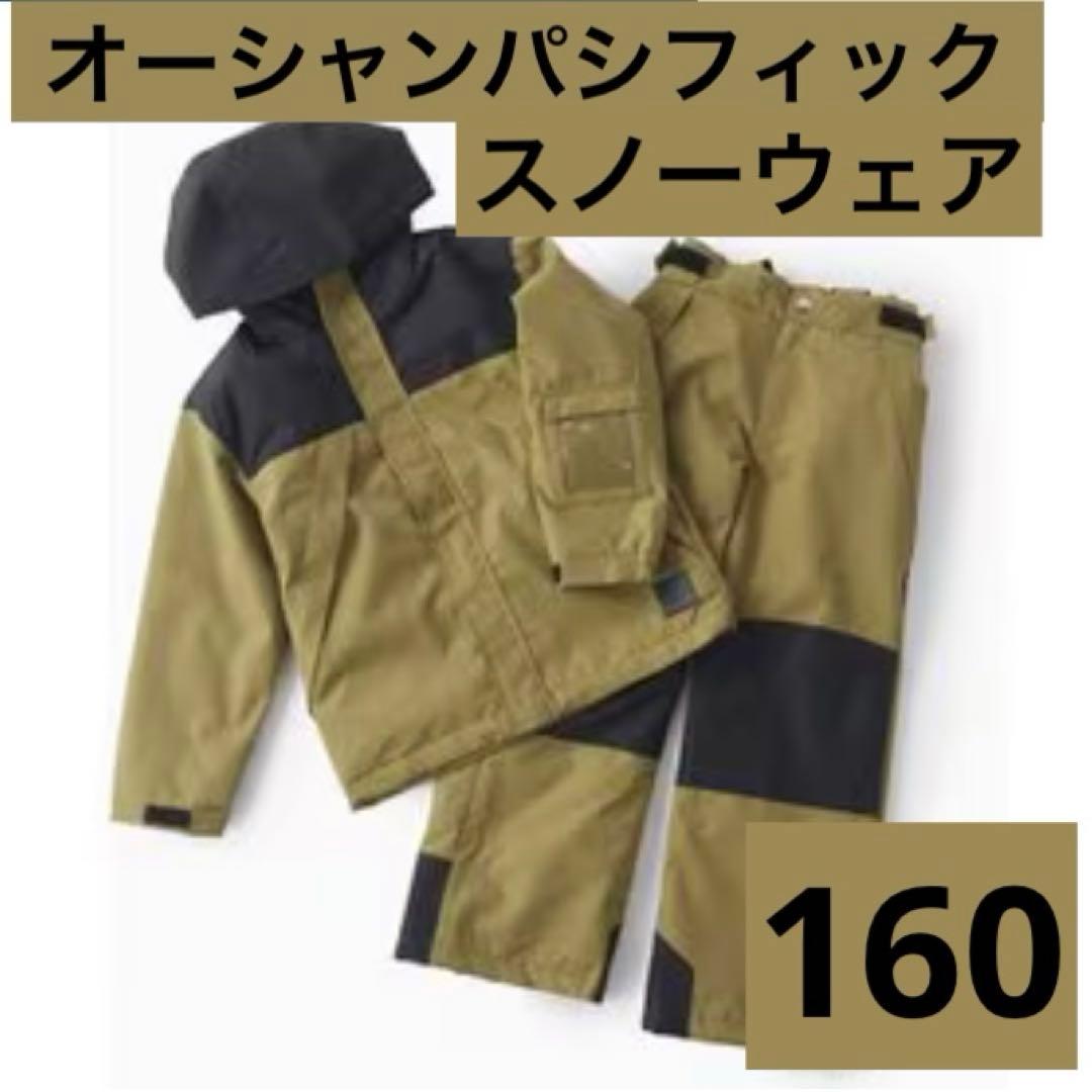 新品 Ocean Pacific スノーウェアセット サスペンダー付き160