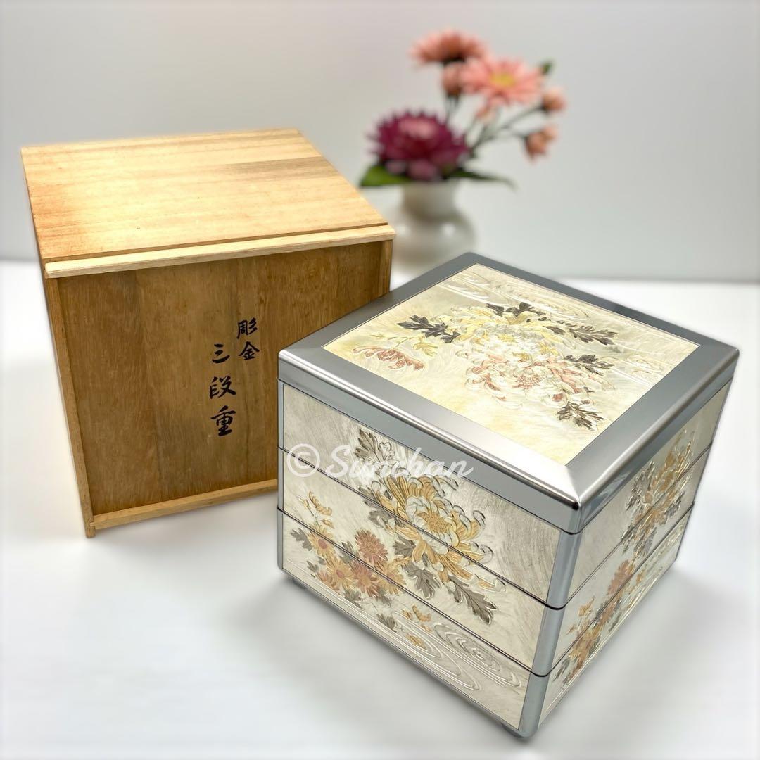 【希少品】 彫金 三段重 共箱 説明栞付き 御重箱 重箱 純金 純銀 銅仕上げ