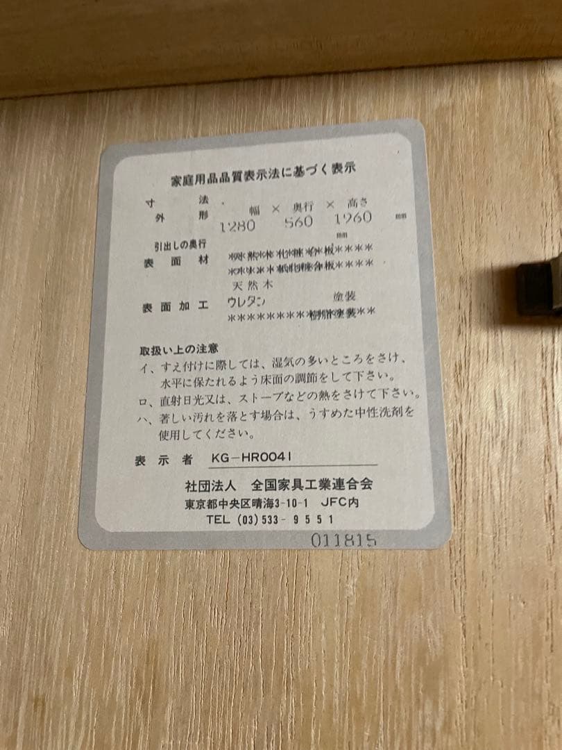 【昭和・底値】ワードローブ 洋服ダンス　美品 大型ダークブラウン衣装ケース