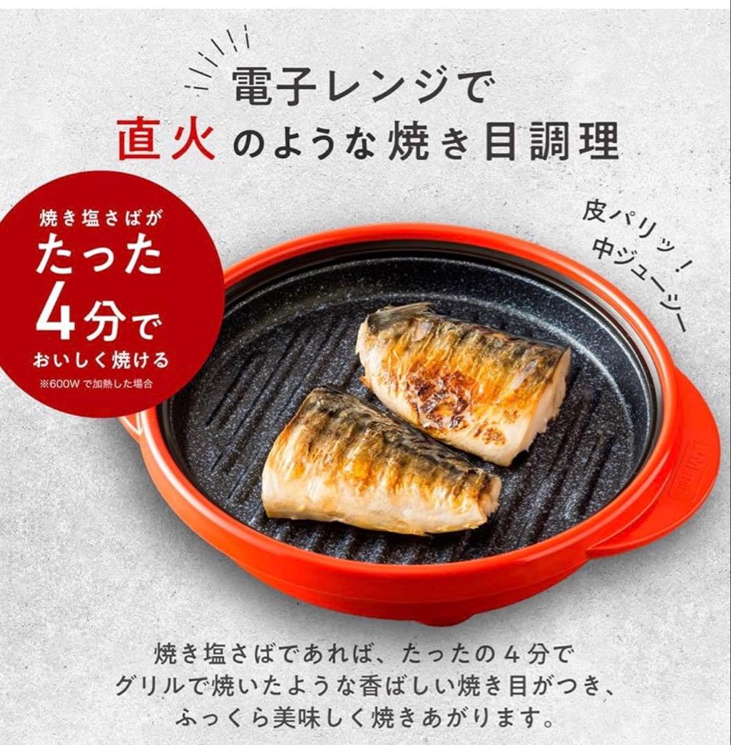 RANGEMATEPRO 電子レンジ調理器具 赤