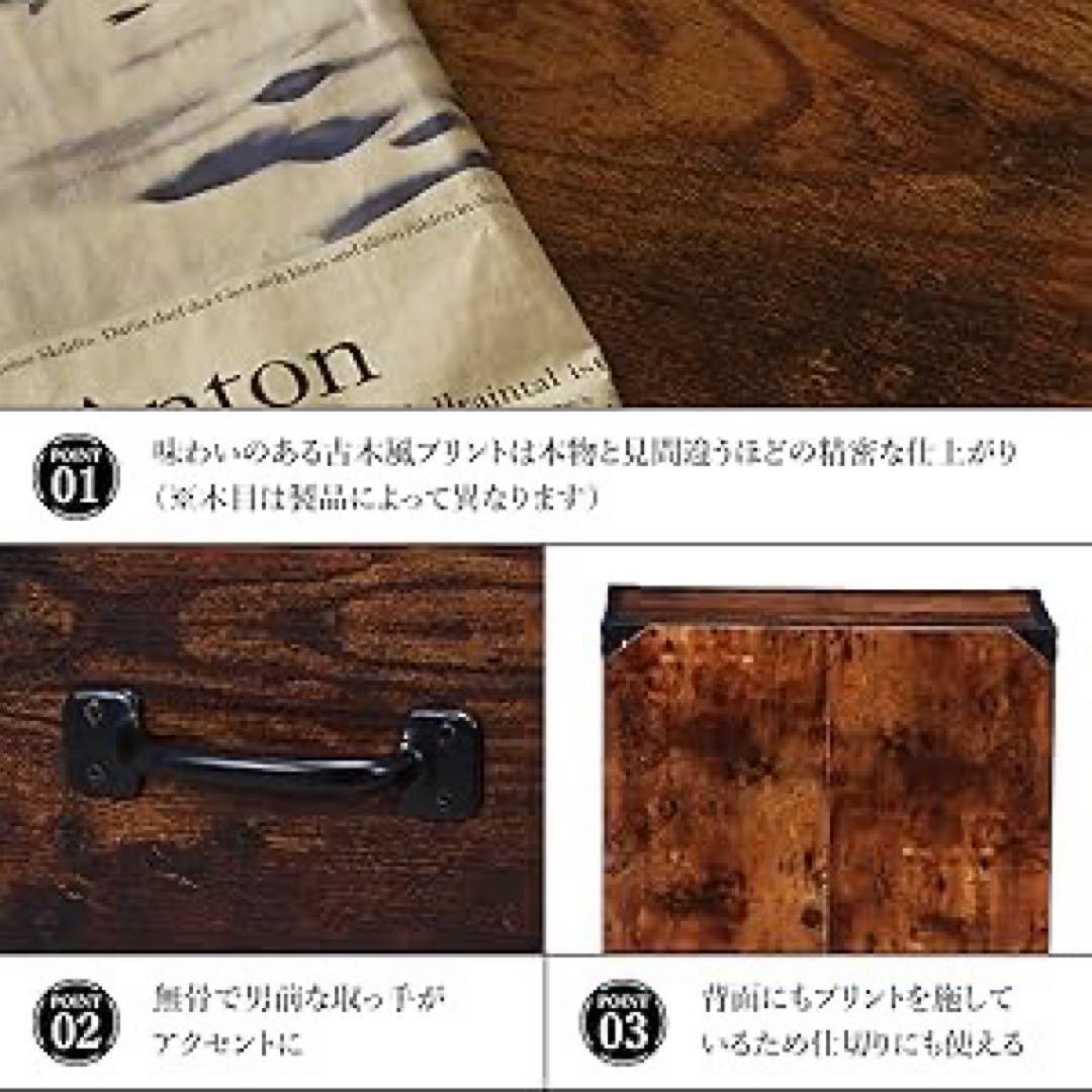 【2個おまとめ】アウトレット品 クルト 3段 チェスト 幅60cm ヴィンテージ