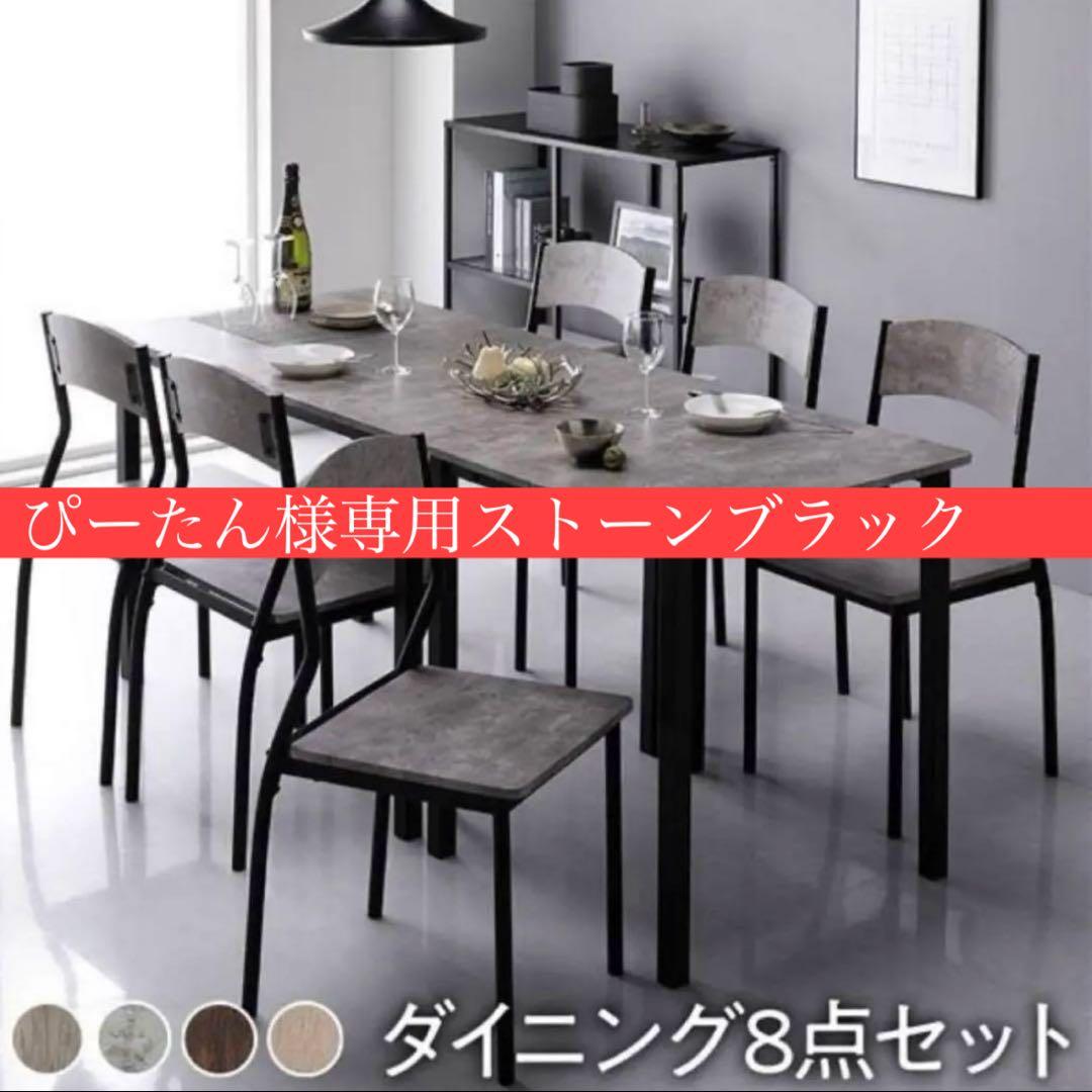 ぴーたんストーンブラック