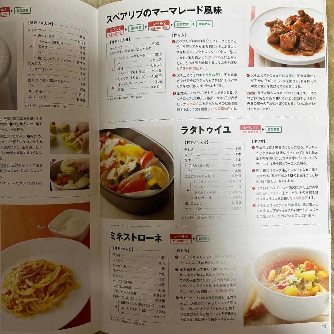 ビタクラフト　圧力鍋　4.5リットル　シクロ