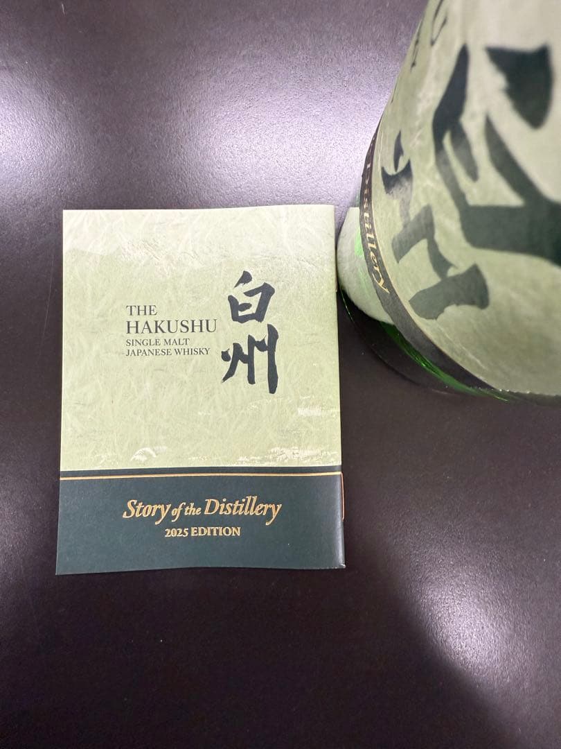 白州 シングルモルトウイスキー 2025年版