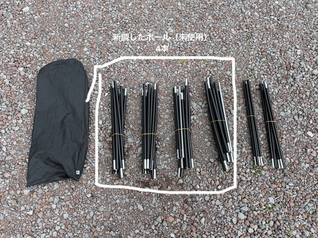 ポール新調　5回使用　SABBATICAL サバティカル　テント　アルニカ