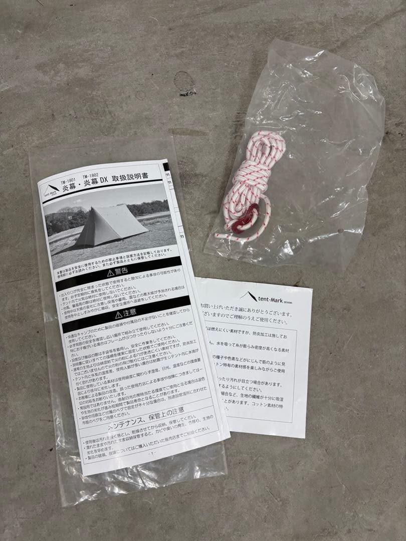 テンマクデザイン 炎幕 グランドシート付き　廃盤 パップテント ソロ