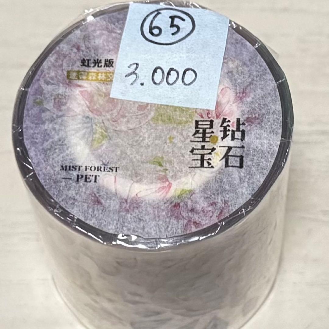 セール65 海外 PETテープ マスキングテープ