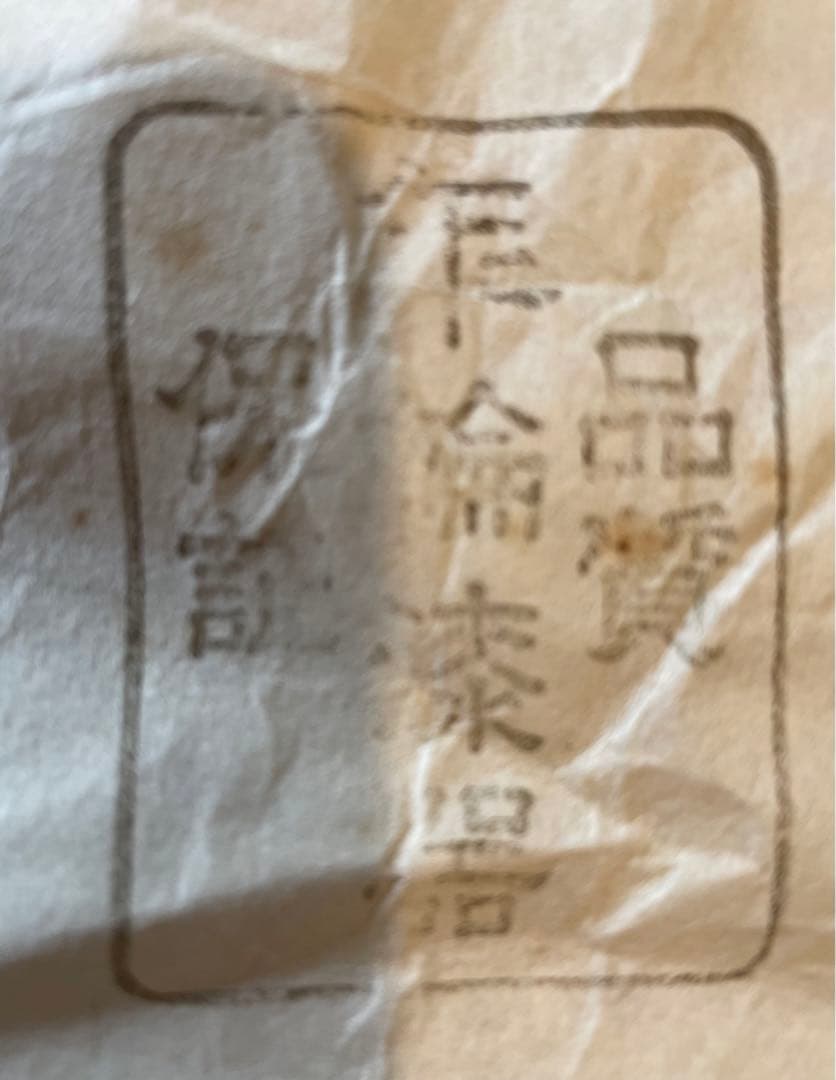 本漆塗り　年輪漆器　 六五三段重 蔦ノ葉