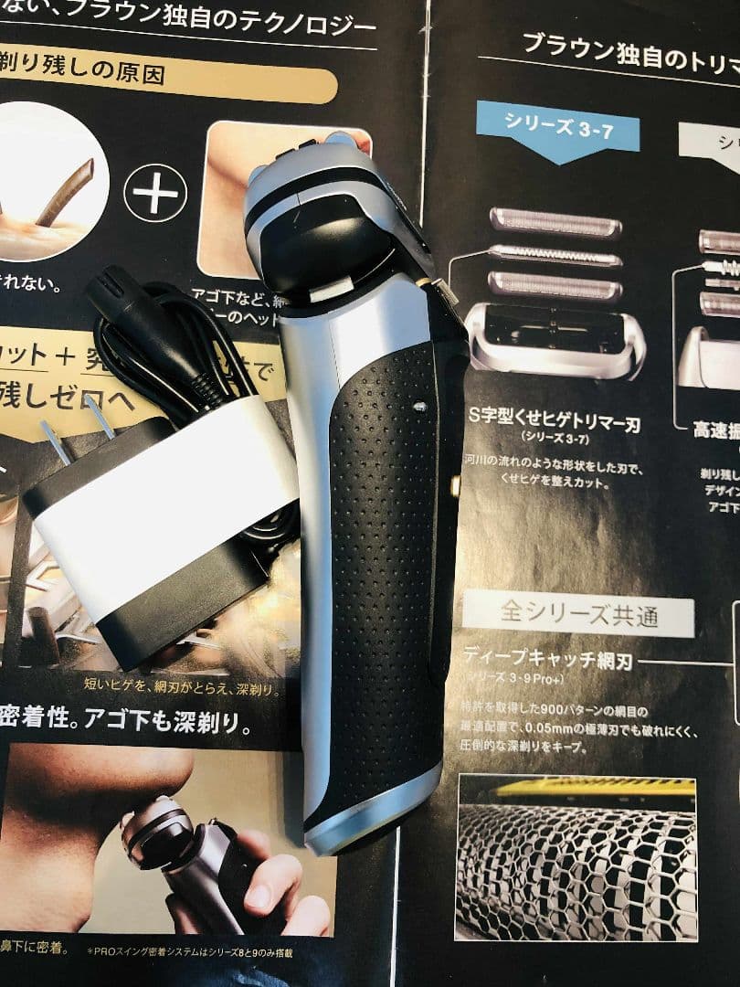 【mura】Braun Series 9 Pro+ 9517sシェーバー