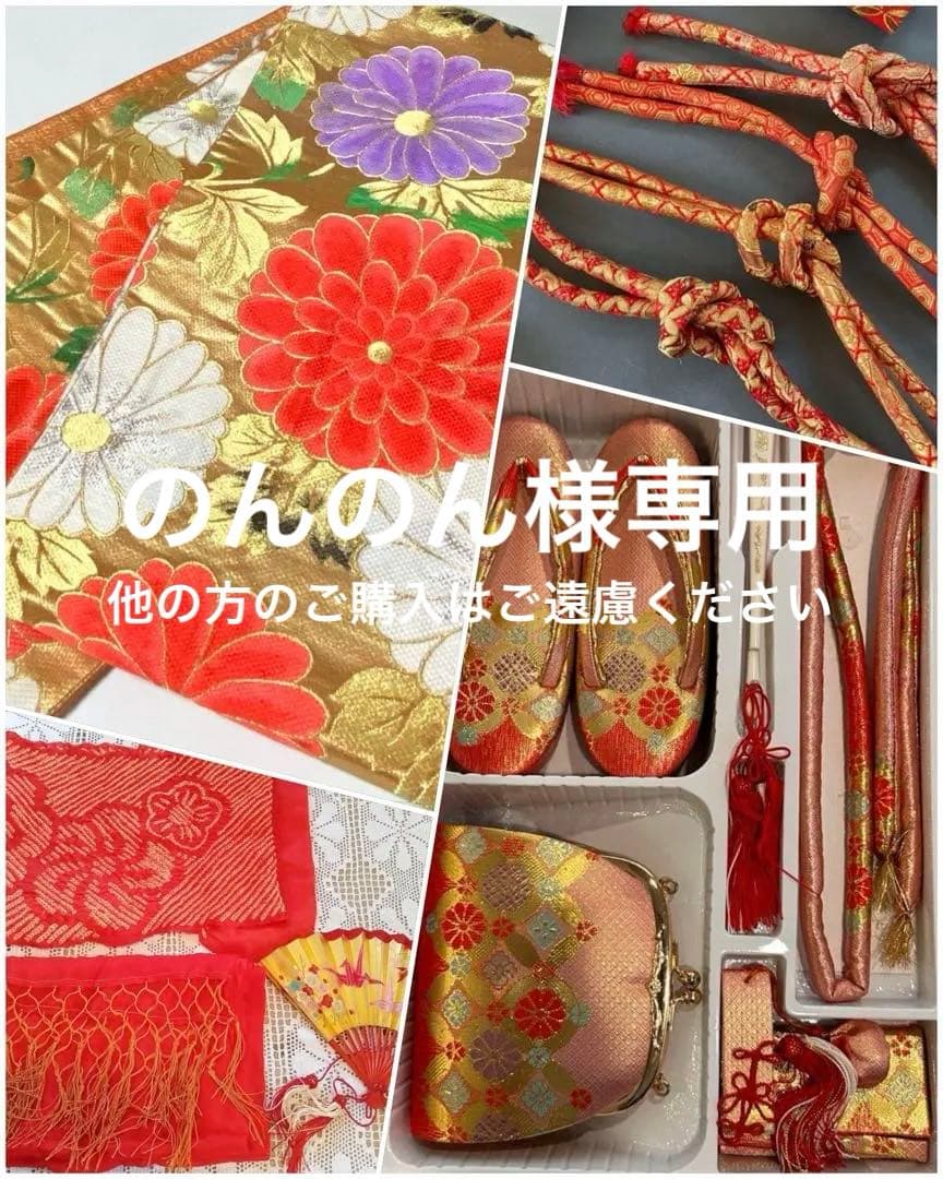 のんのん　七五三　はこせこセット　帯/丸くげ帯締め/帯上げ/しごき　一式