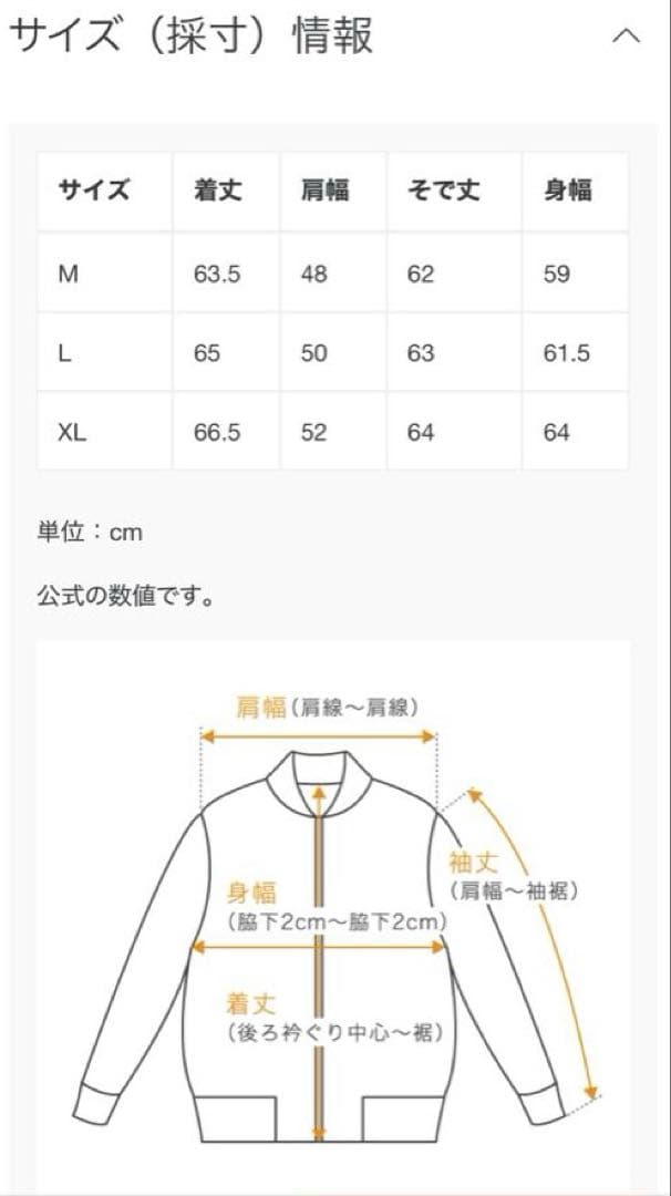 希少 HYSTERIC GLAMOUR スカジャン ブラック