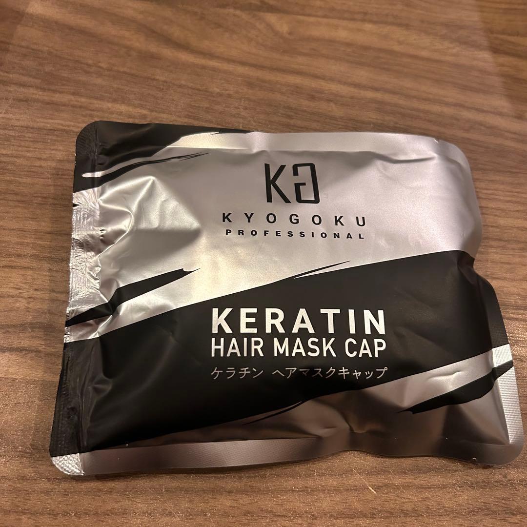 【新品未使用】KYOGOKU キョウゴク　京極　ヘアケア　10点セット