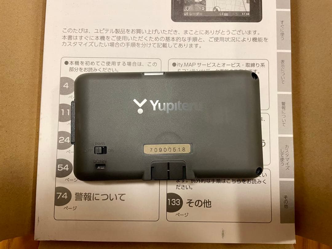 【超完備品・美品！】ユピテル レーザー＆レーダー探知機 A120 完動品