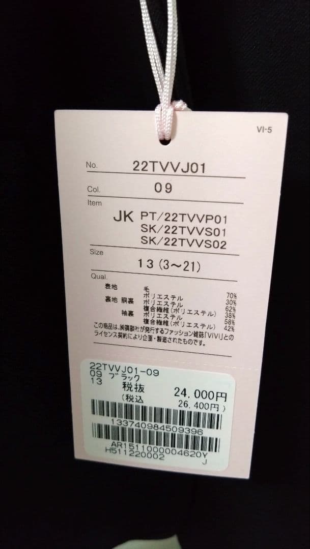 ブラックスーツ♡ViViコラボスーツ