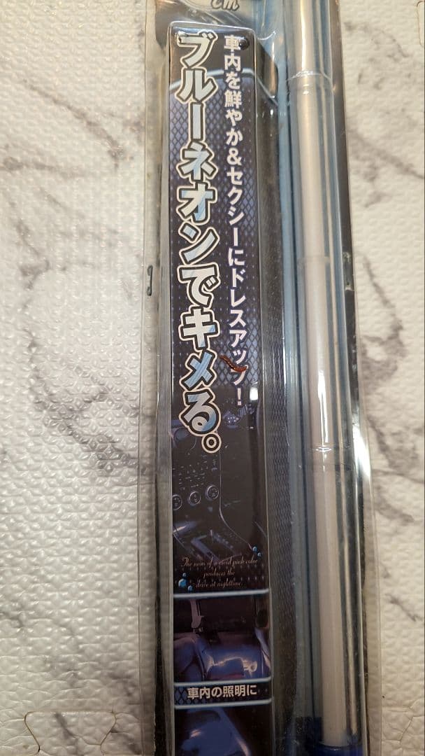 ネオン管